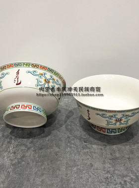 奶茶碗骨瓷碗蒙古族用品瓷碗蒙古餐桌饭店专用蒙餐餐具5个包邮
