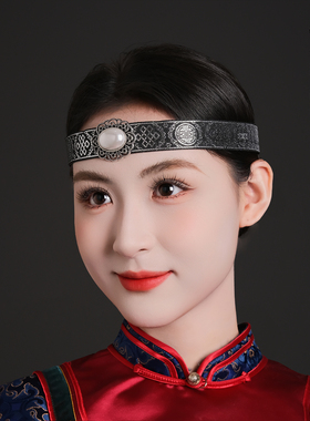 蒙古族头饰男女通用少数民族发带可调节手工民族舞蹈演出发绳头带