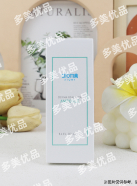 艾多美舒缓修护浓缩精华液修复