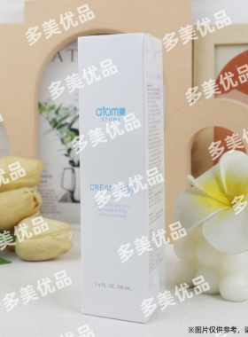 艾多美正品润肤喷雾补水