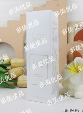 艾多美atomy官网正品臻颜乳液独立包装非官方旗舰店国内代购