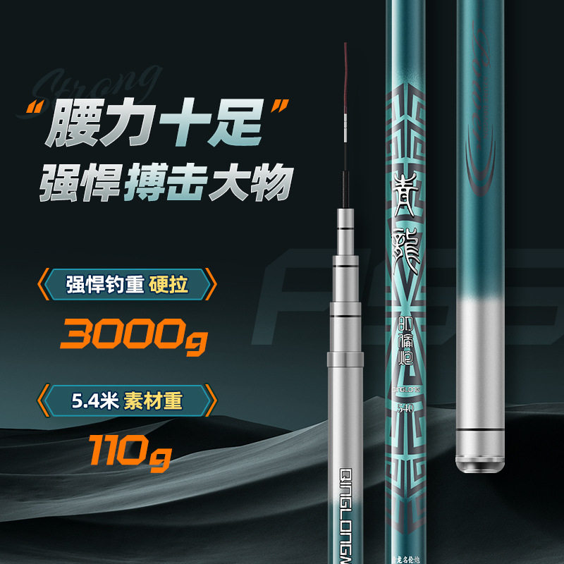 青龙钓鱼竿手竿碳素超轻超硬19调28调台钓竿大物杆竞技鲤鱼钓,淘宝优惠券,粉丝福利购,淘宝优惠卷