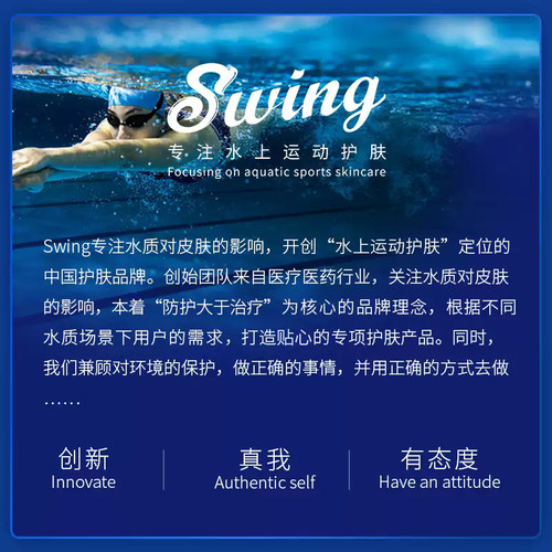 泳劲 泳悦游泳运动 洗发露 沐浴露 除余氯 氨基酸去硬水 蓬松柔和 - 图2