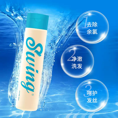 泳劲 泳悦游泳运动 洗发露 沐浴露 除余氯 氨基酸去硬水 蓬松柔和 - 图0