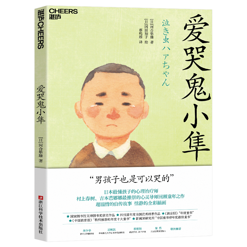 【湛庐旗舰店】儿童文学、小学生课外读物系列6册希腊三部曲+我为诗狂：给孩子的极简诗人传+那个男孩+爱哭鬼小隼-图0