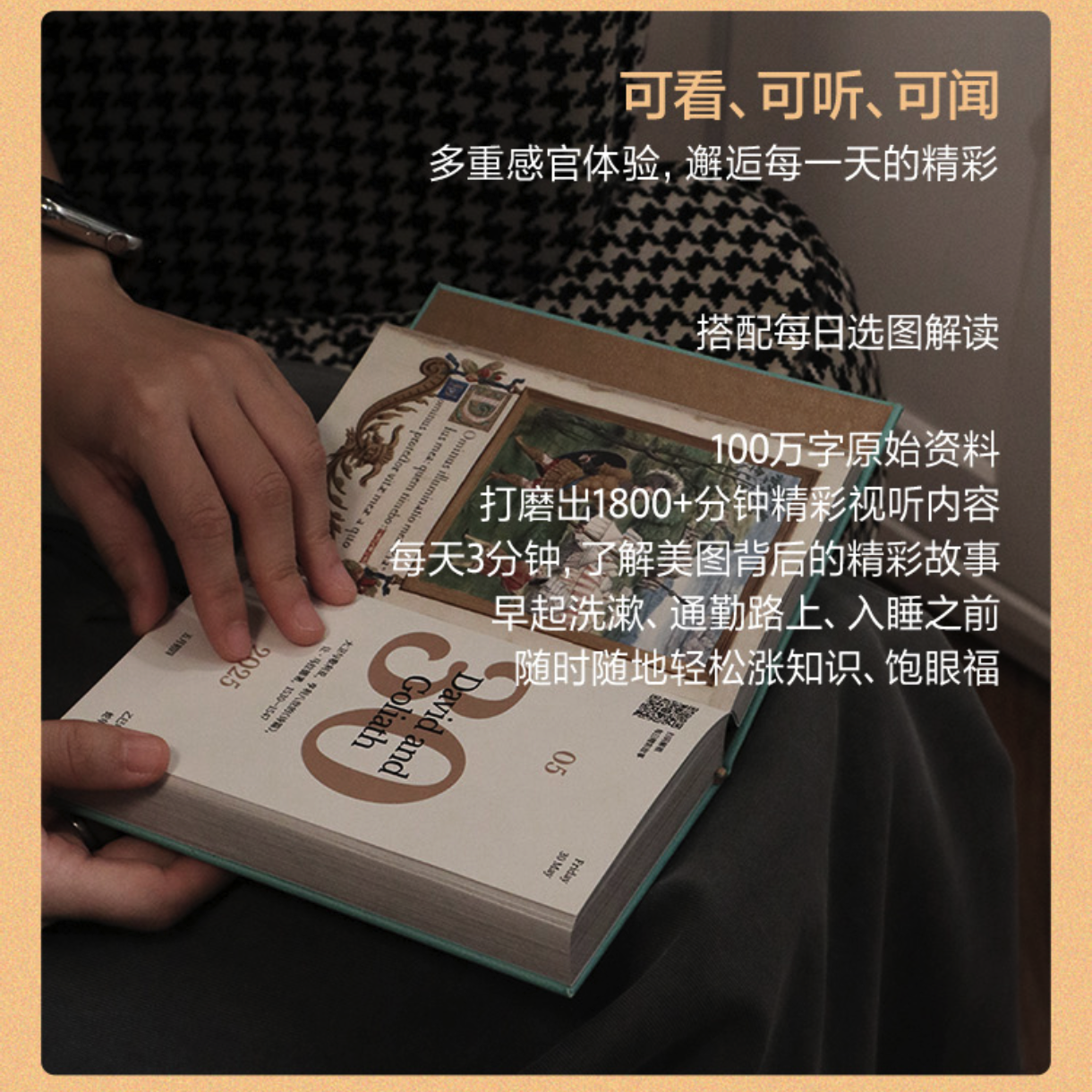 【湛庐旗舰店】赠香氛卡+明信片 湛庐珍藏·大英图书馆.2025日历 湛庐珍藏历 礼品 送礼 送朋友长辈 礼盒收藏 新年礼物