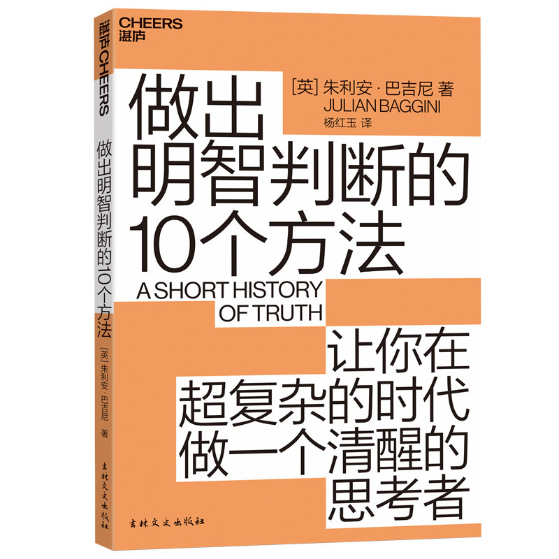 【湛庐旗舰店】聪明人的逻辑思考力+做出明智判断的10个方法+聪明人的才华战略+聪明人都在用的思考工具+改变人生的超强记忆法