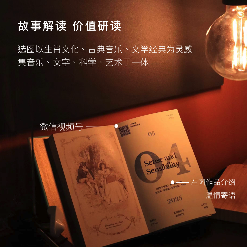 【湛庐旗舰店】赠香氛卡+明信片 湛庐珍藏·大英图书馆.2025日历 湛庐珍藏历 礼品 送礼 送朋友长辈 礼盒收藏 新年礼物