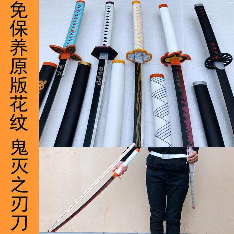 鬼灭之刃武器 新人首单立减十元 21年8月 淘宝海外