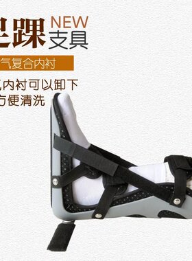 脚踝骨折护具踝关节小腿脚部足托