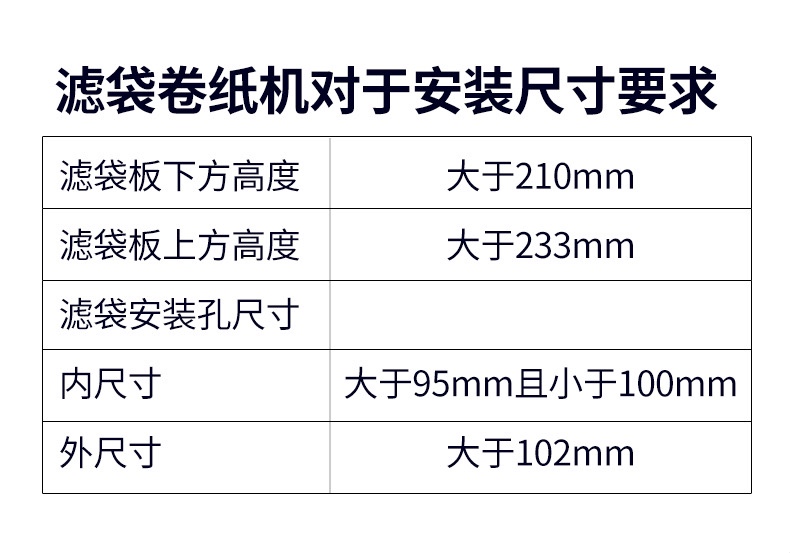 卷纸机 海缸滤布机 滤袋款卷纸机