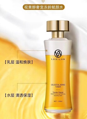 视黄醇双层重组水乳精华三效合一