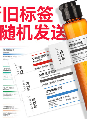 10%高浓度烟酰胺精华液