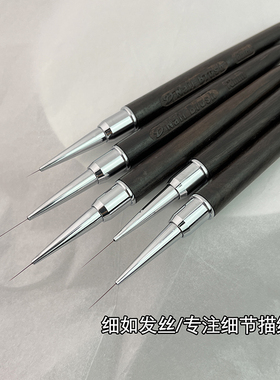 美甲工具细如发丝彩绘画花拉线笔