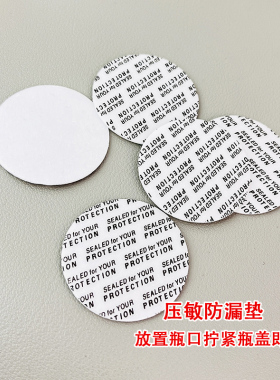 美甲灌装胶防漏垫片自粘铝箔封口