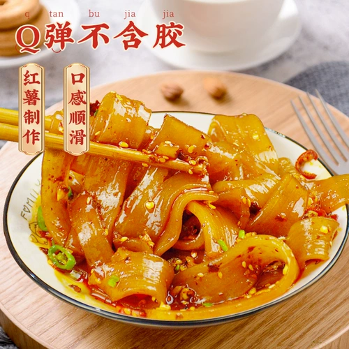 Sichuan Hot Pot Power Bar Wide Powder Sichuan Powder 200g*3 мешки с горячим горшками ингредиенты сладкий картофель лапши