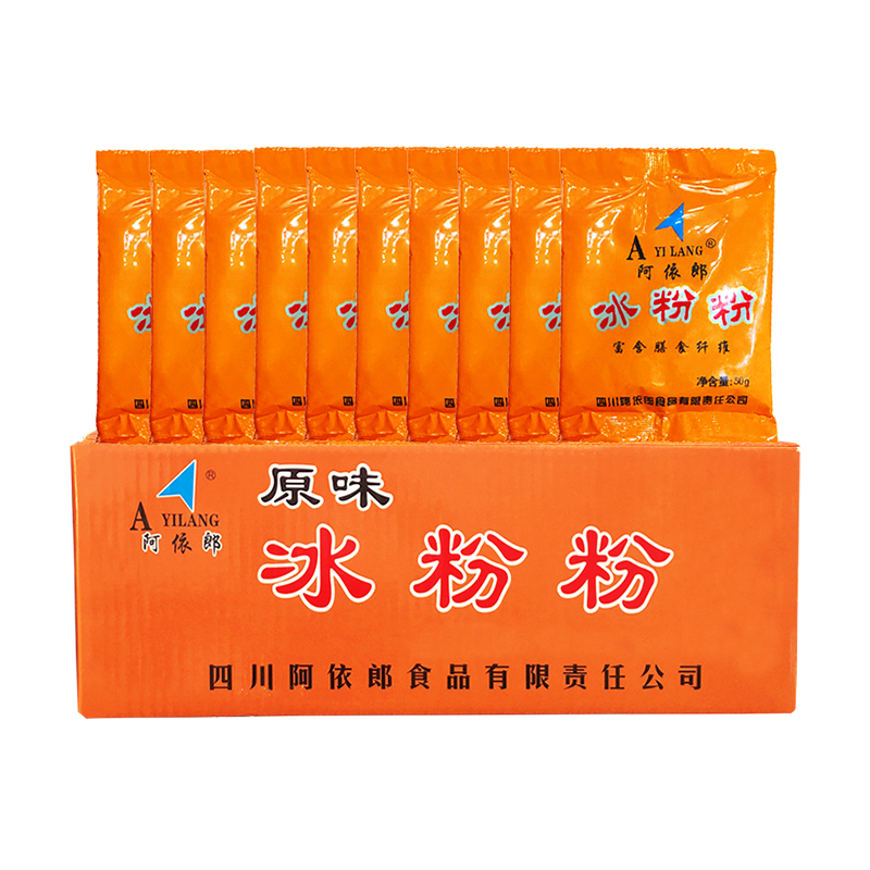 四川特产小吃冰粉粉原料配料阿依郎冰粉粉原味商用整箱50g*140袋-图3