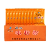 Sichuan Specialty Spectyty Snack Ice Peording Сырые ингредиенты ингредиенты Ayilang Ice Powder Оригинальная коммерческая полная коробка 50 г*140 мешков