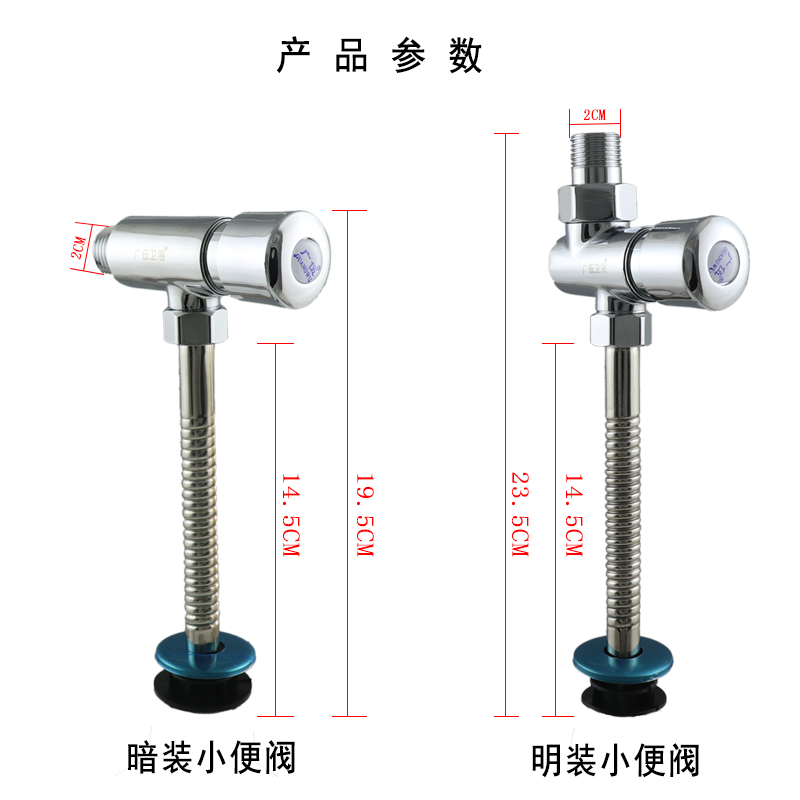 包邮 小便池冲水阀 手按式小便斗冲洗阀 厕所小便器开关 延时阀门