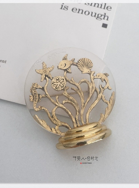 珊瑚浅影 罕见特色款海底世界主题胸针 予美人vintage