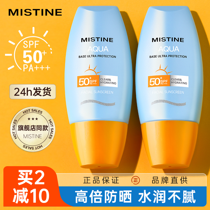 【泰版蜜丝婷小黄帽防晒霜40ml（mistine蜜丝婷防晒霜小黄帽）-第3张图片-提都小院