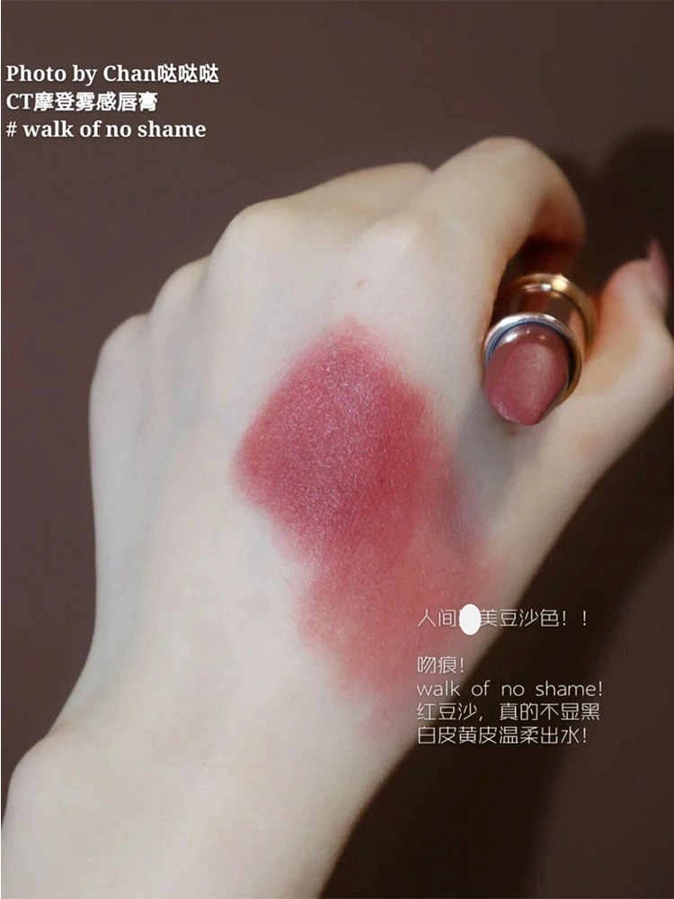 大牌中小样！CT吻痕walk of no shame摩登雾感口红唇膏豆沙色显白 - 图3