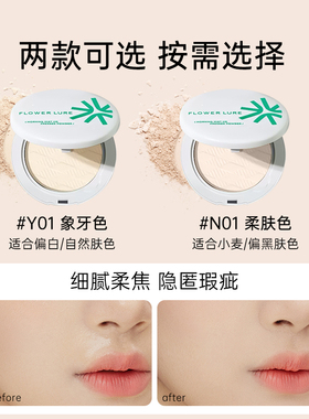 花间颂粉饼干油可用正品