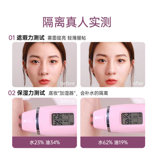 尔木萄隔离妆前乳霜女打底保湿遮瑕隐毛孔控油素颜霜不假白尔木葡 - 图2