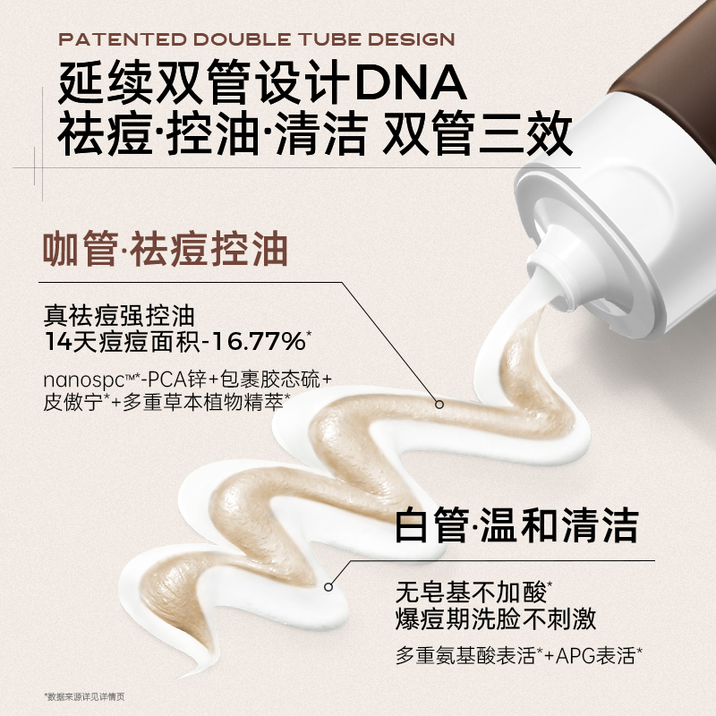 C咖洗面奶氨基酸白泥双管洁面乳控油深层清洁毛孔男女保湿旗舰店