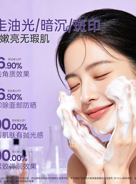 eiio抛光焕亮洗面奶氨基酸控油