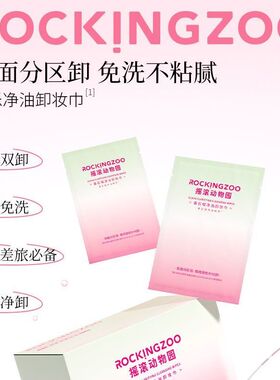 卸妆湿巾单片装一次性便携
