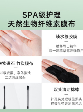 dpu鼻贴送多件护肤好礼！