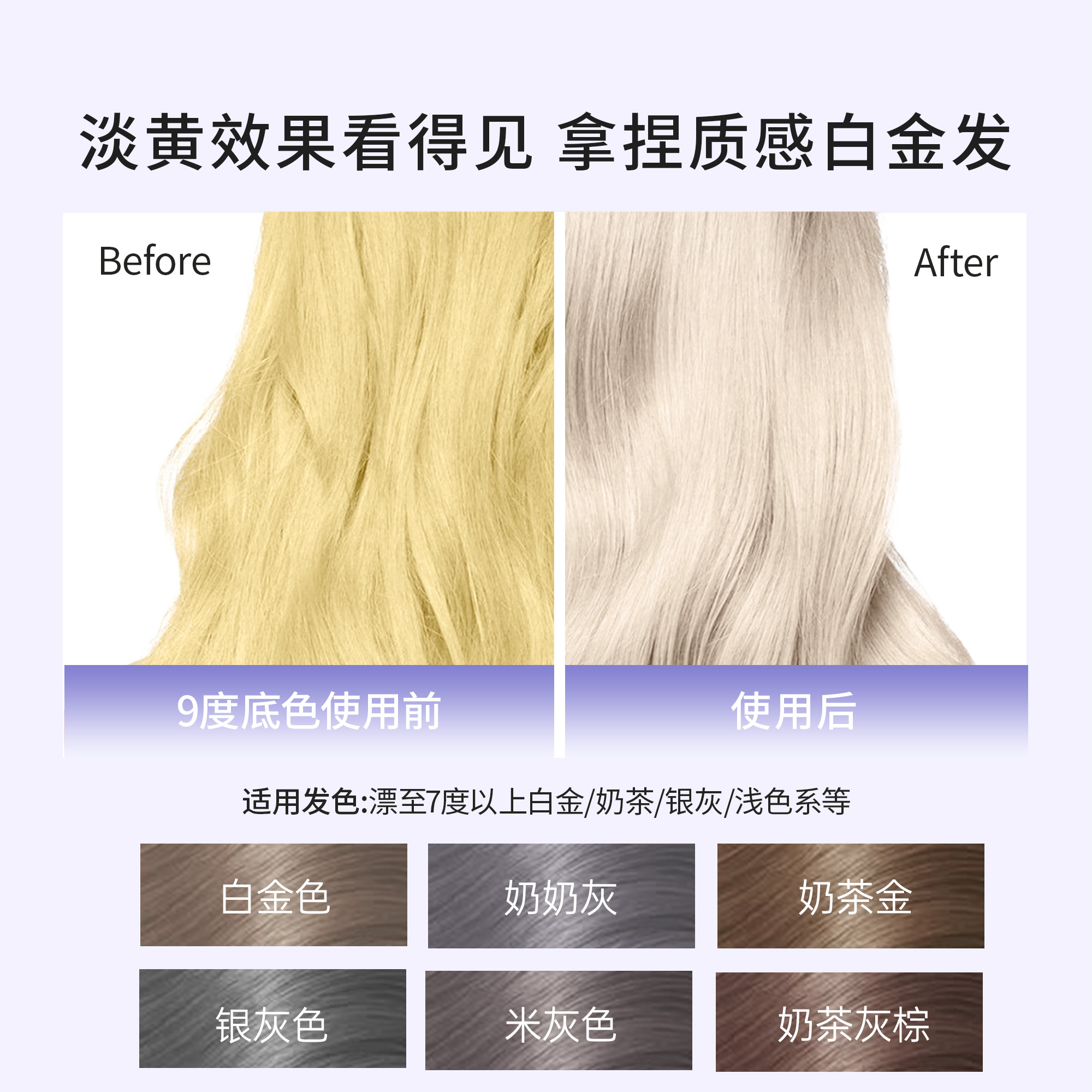 淡黄修护~OKCS淡黄洗发水 去黄固色 护色锁色 洗发露洗出白金发 - 图0