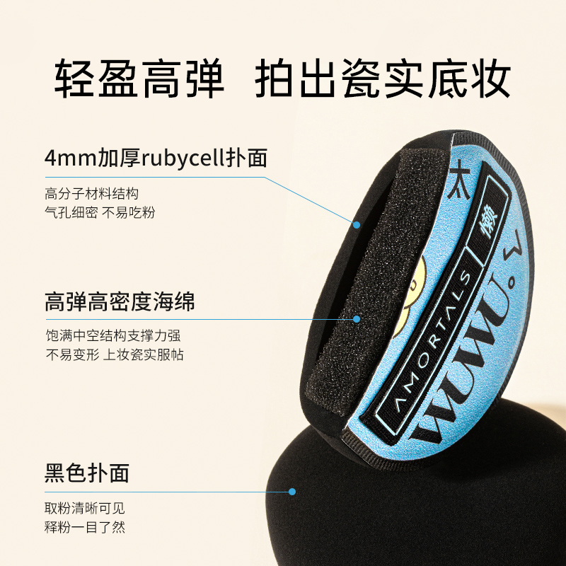 尔木萄黑加粉扑100分粉底液粉饼海绵气垫专用不吃粉干湿两用女萄 - 图2