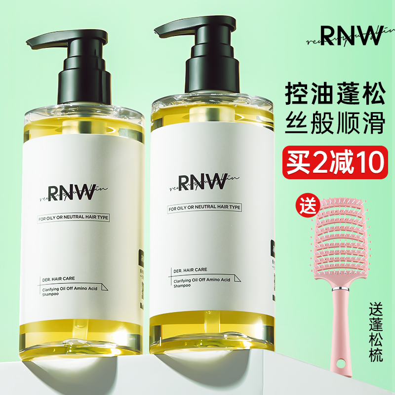 RNW洗发水护发素套装氨基酸控油蓬松去屑洗头膏露官方旗舰店正品 - 图2