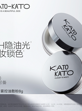 KATO水散粉恰好合拍定妆蜜粉