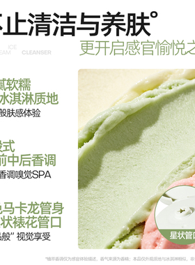 Mistine蜜丝婷洗面奶氨基酸控油