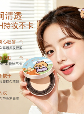 BABI气垫PRO持妆粉底液