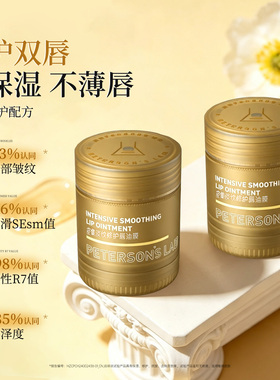 毕生之研唇油膜 | 深层滋润淡化唇纹夜间修护唇部精华油膜不粘腻