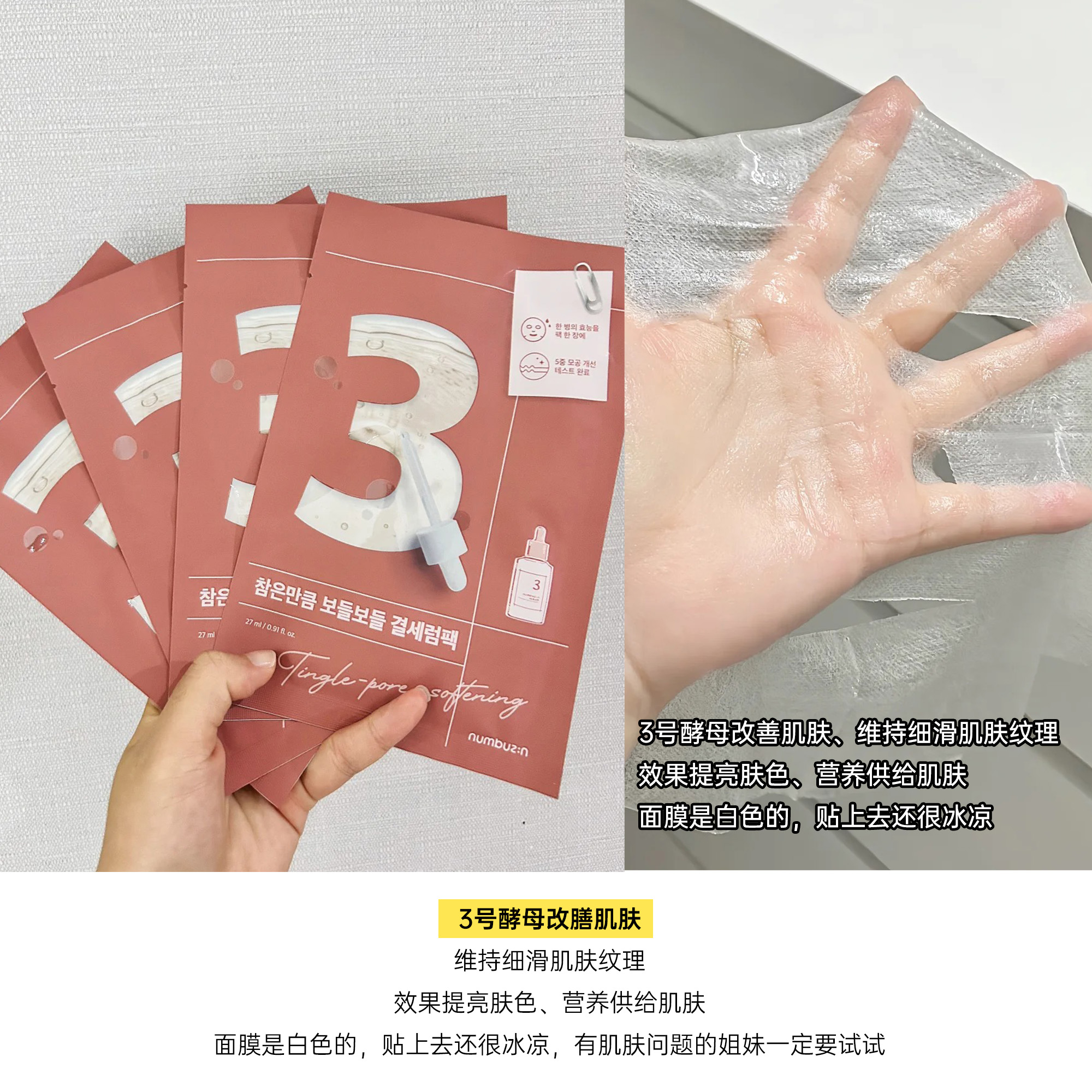 韩国进口numbuzin数字面膜急救补水保湿1号3号4号oliveyoung热卖 - 图0