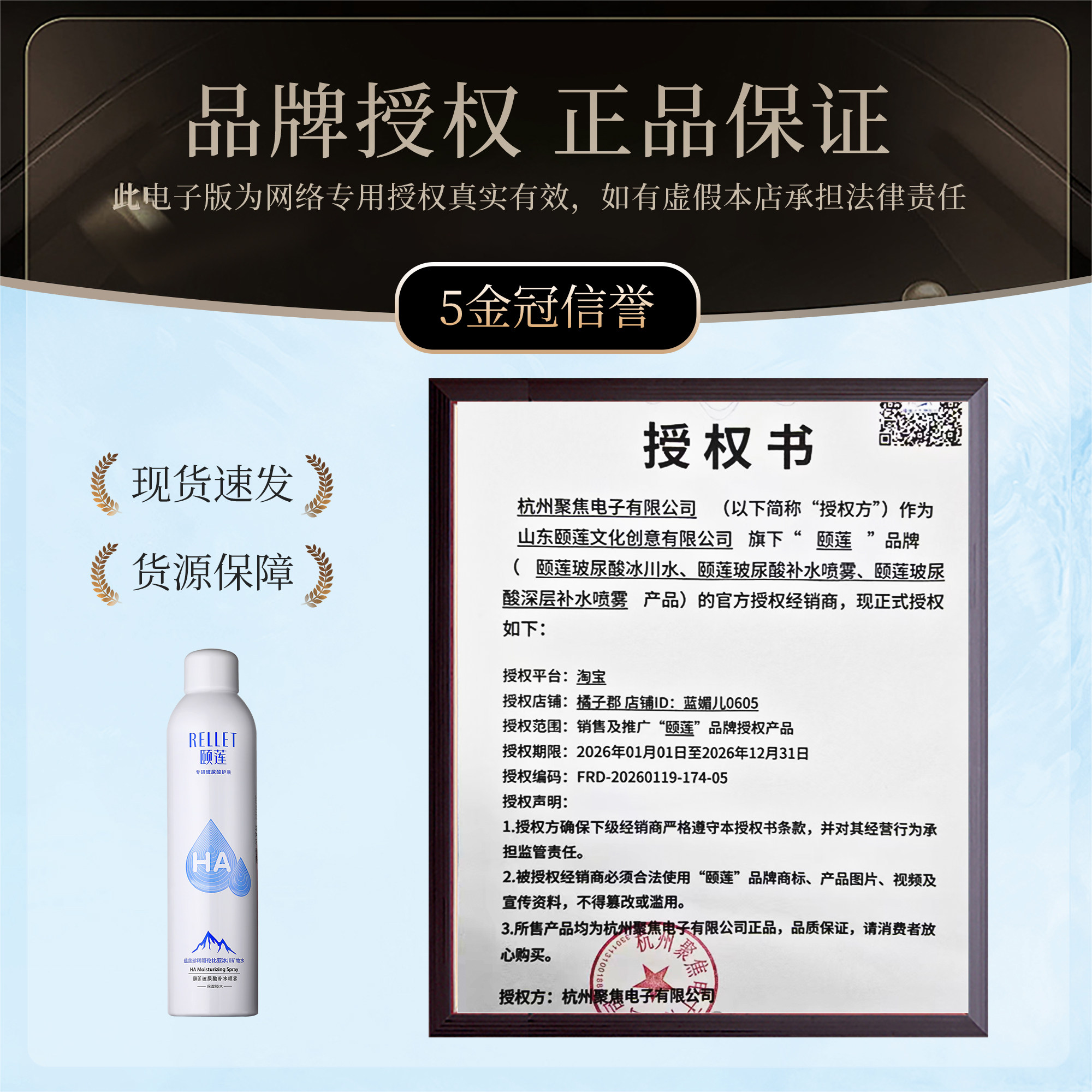 福瑞达颐莲玻尿酸深层2.0补水喷雾2代高保湿爽肤湿敷化妆水国货