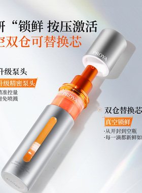4.0升级！珀莱雅双抗精华提亮