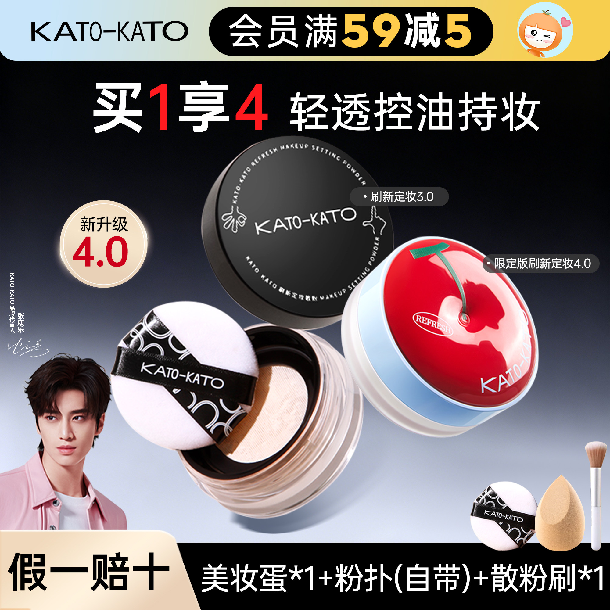 橘子郡 KATO散粉定妆粉控油持久定妆干油皮保湿防汗女蜜粉饼koto,淘宝优惠券,粉丝福利购,淘宝优惠卷