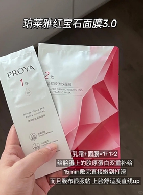 珀莱雅面膜合集！双抗4.0特证版 红宝石3.0 源力修护2.0透润安肤