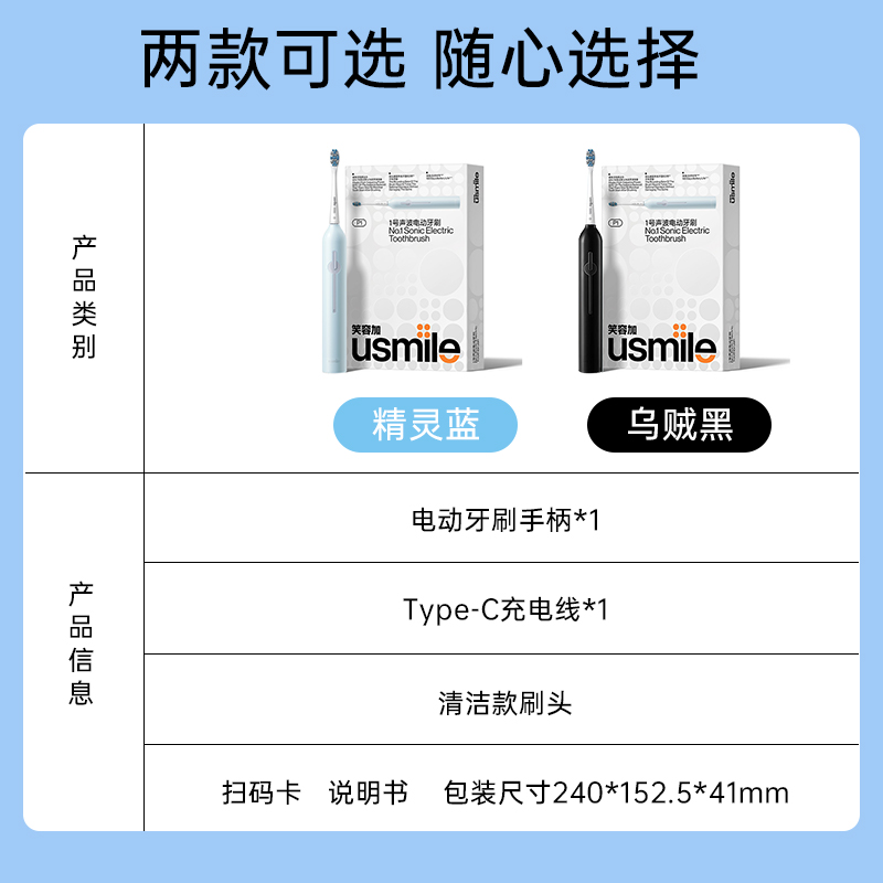 usmile电动牙刷p1后浪1号刷防水声波男女学生党情侣礼盒款笑容加 - 图1