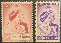 46 Years Hong Kong George VI Jubilee Stamp Old 2 All
