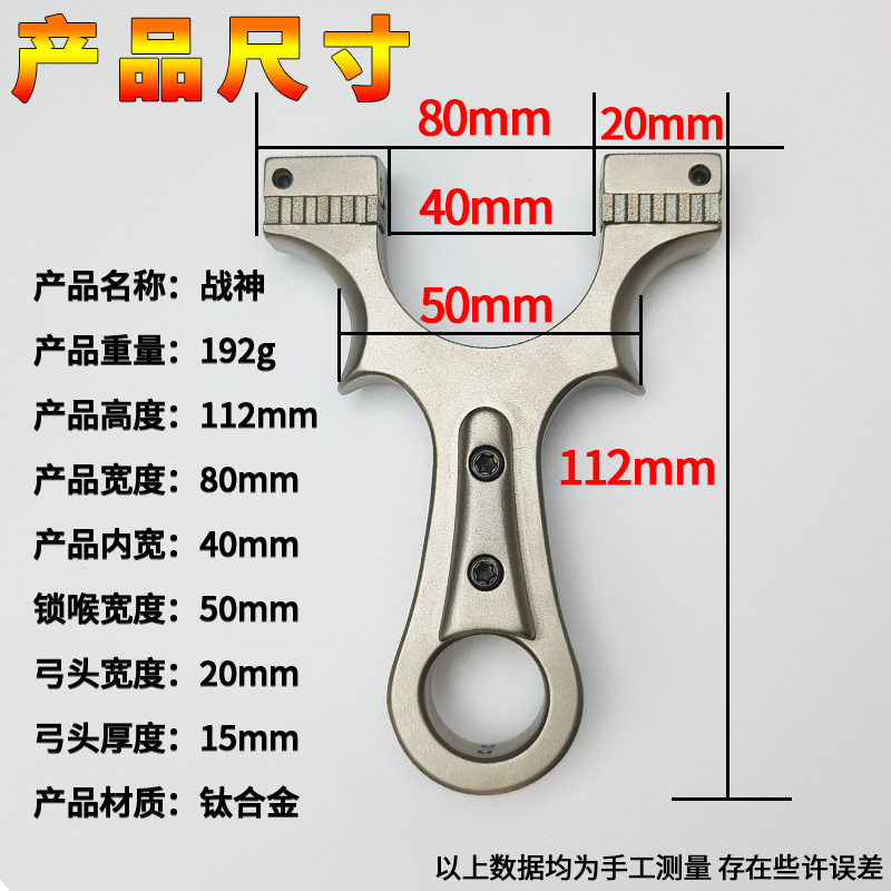 弹弓高精度钢珠多功能龙齿快压夹片扁皮弓直板奇策迷你高端钛合金-图1