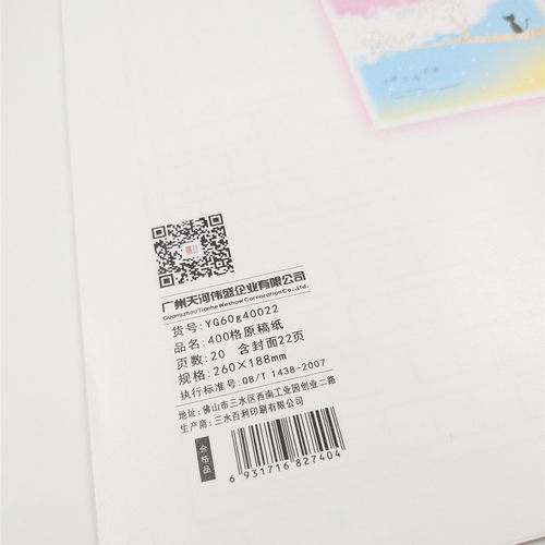 卡通带封面原稿纸300格400格500格稿纸小学生方格作文纸文稿纸16k - 图2