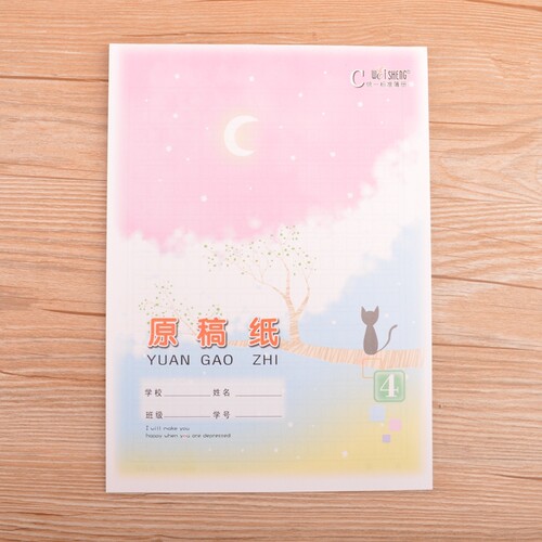 卡通带封面原稿纸300格400格500格稿纸小学生方格作文纸文稿纸16k - 图0