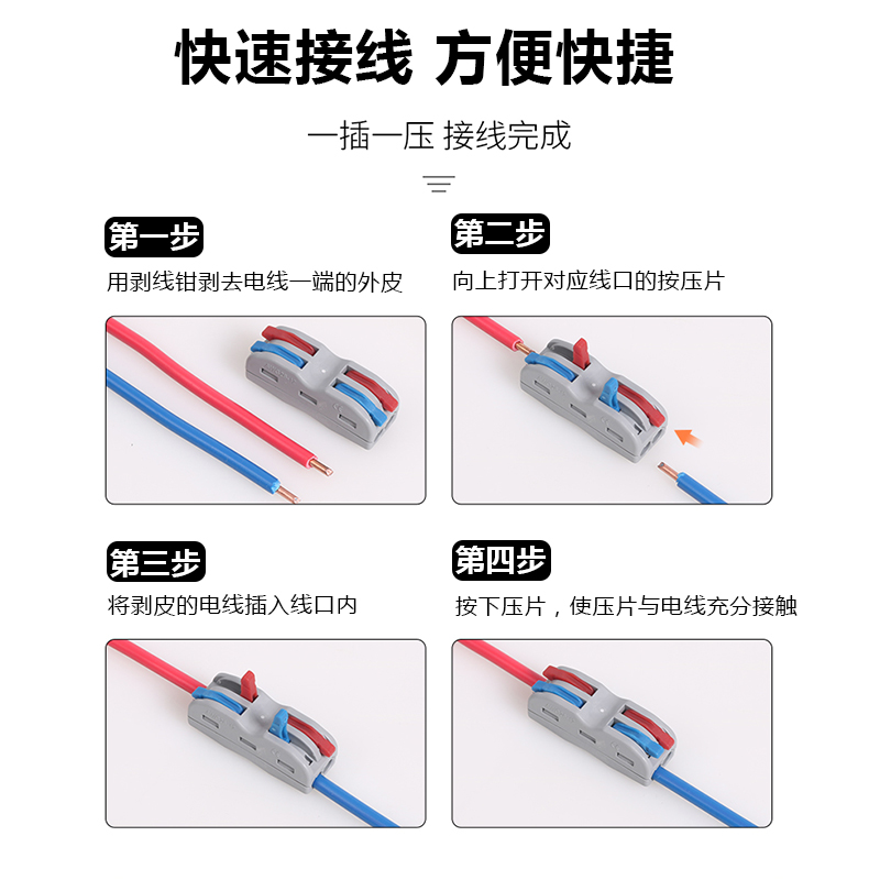 按压式快速接线端子灯具连接器二进二出并线神器三进三出电线接头